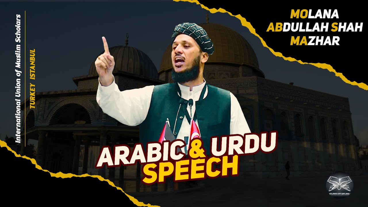 Heart Touching ❤️ Speech by Molana Abdullah Shah Mazhar  | Best Bayan | Istanbul Conference 2025