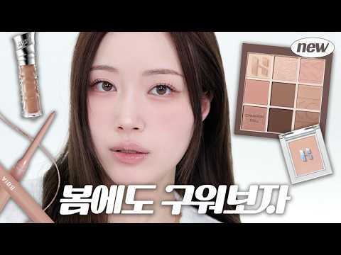 봄에도 구울사람?🍪 홀리카홀리카 3월 신상 팔레트 비교 발색!! 올영세일