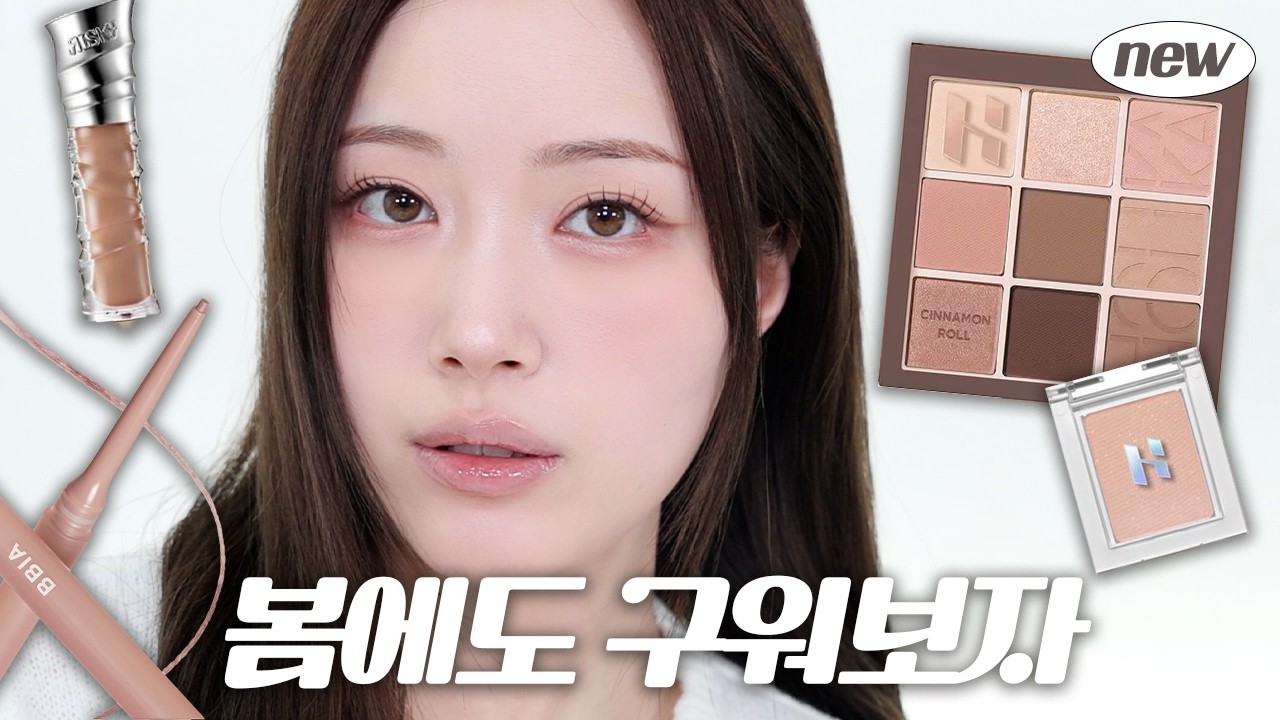 봄에도 구울사람?🍪 홀리카홀리카 3월 신상 팔레트 비교 발색!! 올영세일