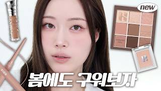 봄에도 구울사람?🍪 홀리카홀리카 3월 신상 팔레트 비교 발색!! 올영세일