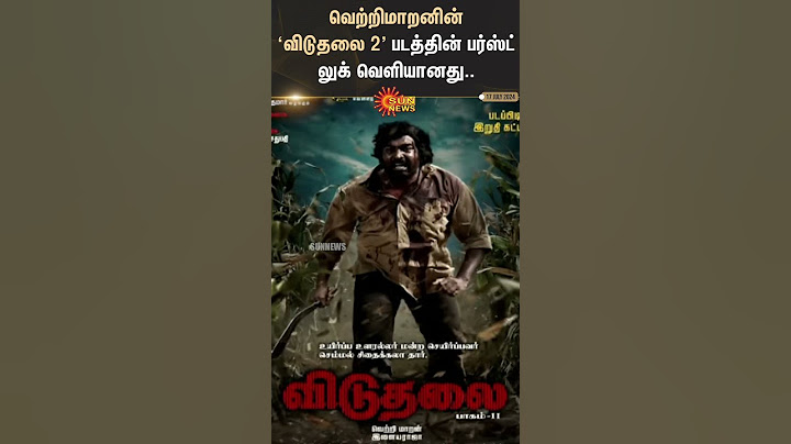Viduthalai Part 2 First Look | The first look of Vetrimaran's 'Vidukai 2' is out..