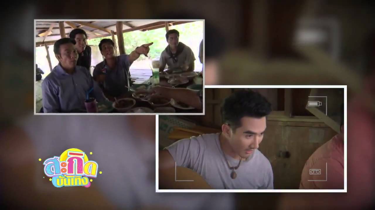 ข้ามากับพระ - เบื้องหลังความสนุกของกองละคร