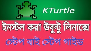 How to install KTurtle in Ubuntu Linux / KTurtle Install Process