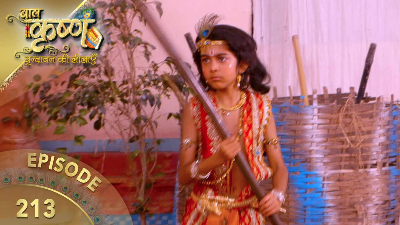 बालकृष्ण | Episode 213 | Baal Krishna | बालकृष्ण का जीवन और उनकी कहानी | Swastik Productions India