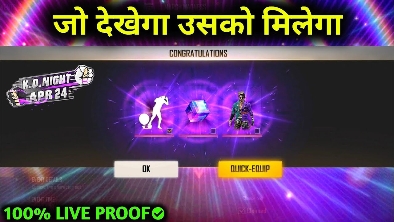 K.O NIGHT EVENT FREE REWARDS | KO NIGHT FREE FIRE