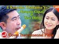 New modern song  a kanchha thattaima yo bainsha jana lagyo  dipak rai chamling ft ayusha  deepak