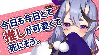 わらわと雑談しよう【 竜胆 尊 / にじさんじ】