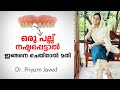 ഒരു പല്ല് നഷ്ടപ്പെട്ടാൽ ഇങ്ങനെ ചെയ്താൽ മതി | Dental Treatment Malayalam| Dental Problems