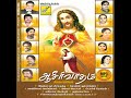 Malaigal Vilaginaalum Mp3 Song