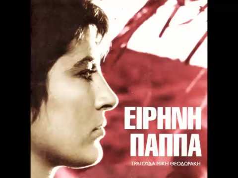 Video: Irene Papas: Biografie, Kariéra, Osobní život