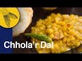 Cholar Dal Recipe Narkel Kishmish Diye | Bengali Dal Recipe | Vegetarian Bengali Chana Dal Recipe