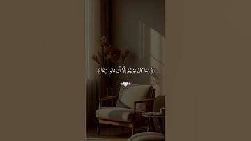 ‏وَاللهُ يُحِبُّ الصّابِرينَ 🤍 #قران #ياسر_الدوسري #quran #قران_كريم #تلاوة_خاشعة
