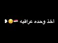 اجمل نغمات حب 2020 فديت بنات العراق اجمل نغمات حب 2020 فديت بنات العراق