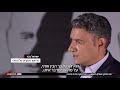 ישראל בכר: פרק 1 מתוך הסדרה של עמית סגל - ימי בנימין