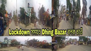 Go To Dhing Bazar After Lockdown - M.r Youtube