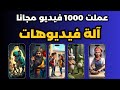 تحويل النص إلى فيديو مجانا عمل فيديوهات بالذكاء الاصطناعي مجانا بلا حدود 