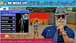 The Strongest Free Fire Hack B13 X BR MODZ VIP🔥💀 No Ban, No Blacklist😱 Headshot on Target😈 +2026 ... screenshot 5