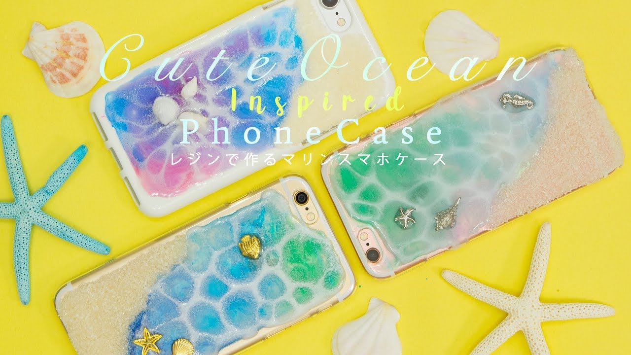 Diy Cute Ocean Inspired Phone Case 海のセカイを閉じ込めて レジンでつくるマリンスマホケース Youtube