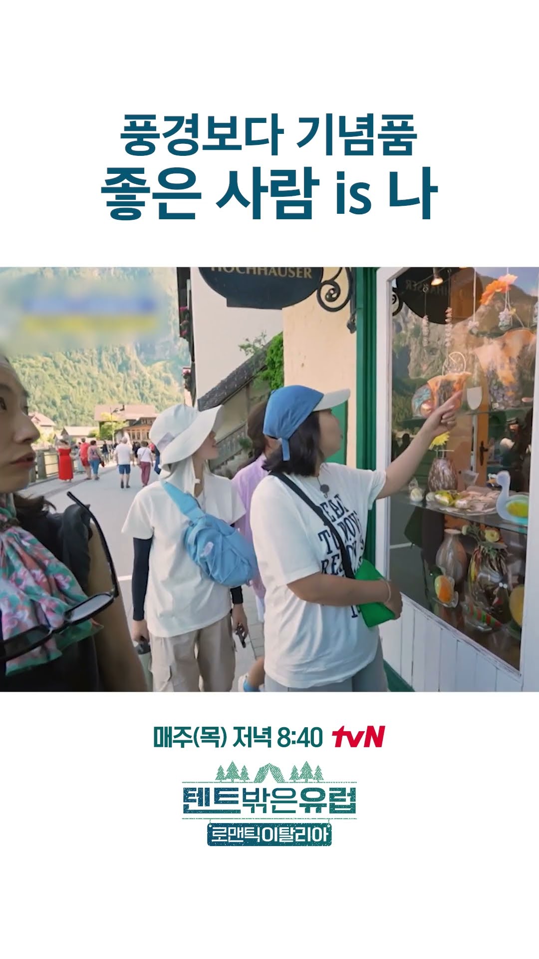 기념품에 홀린 사람 is 나나나 #텐트밖은유럽로맨틱이탈리아