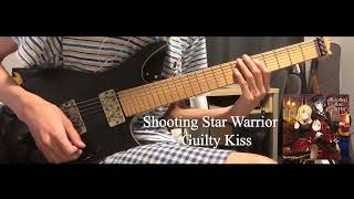 【Guilty Kiss】「Shooting Star Warrior」Short Ver.（Guitar Cover）