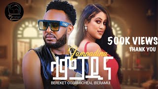Bereket Ogbamichael (Beramu) - Lampadina | ላምፓዲና - New Eritrean Music 2024 (Official Video)