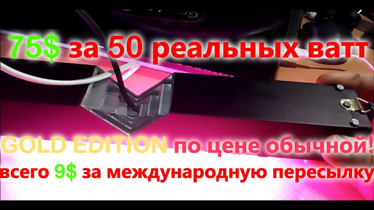 Светодиодные (LED) лампы для растений (фитолампы) своими руками (DIY) №33. 50F за 75$