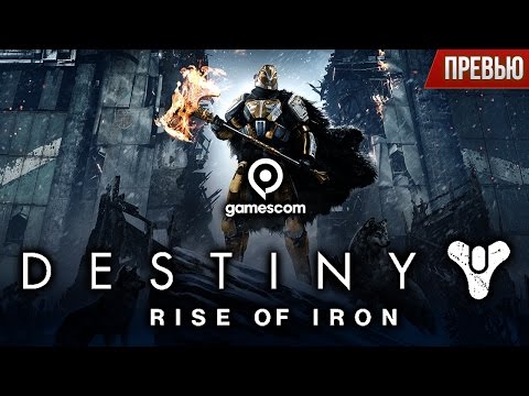 Wideo: Rajd Destiny: Rise Of Iron Ma Swoją Datę Premiery W Wersji Trudnej
