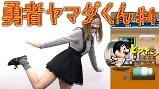 【毎日ほぼ15時】おかしな世界にいざ挑戦！　ヤマダくん（36才）の妄想RPG『勇者ヤマダくん』#4
