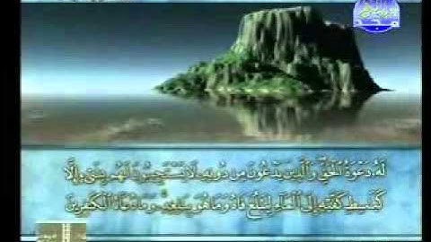 سورة الرعد 1__18 الشيخ محمود الرفاعي