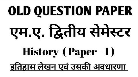 ।। 2022 -23 ।। OLD QUESTION PAPER M.A. 2 SEMESTER ।। HISTORIOGRAPHY CONCEPT METHOD AND TOOLS ।। #MA