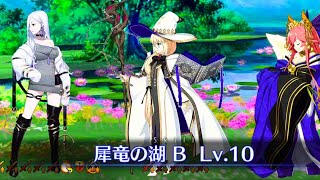 Fgo Lore Inspired Kits