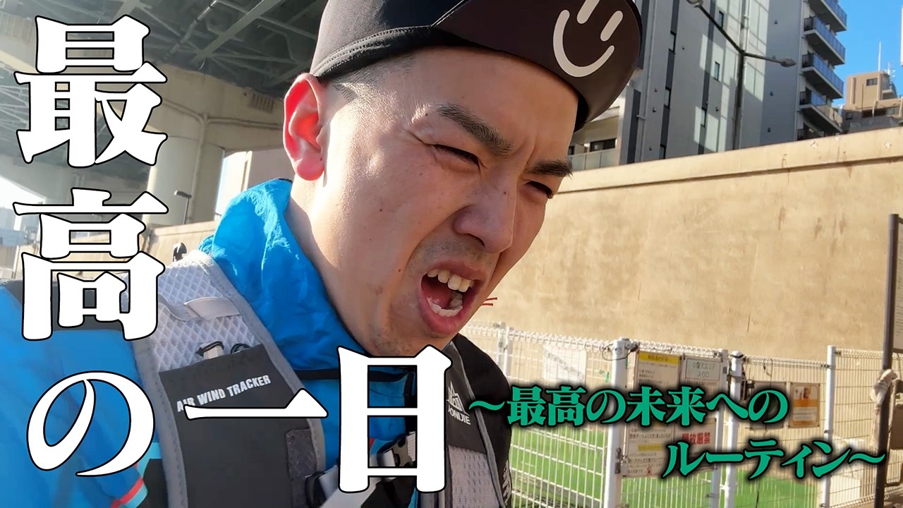 29歳 年商25億COO ど根性ルーティーン