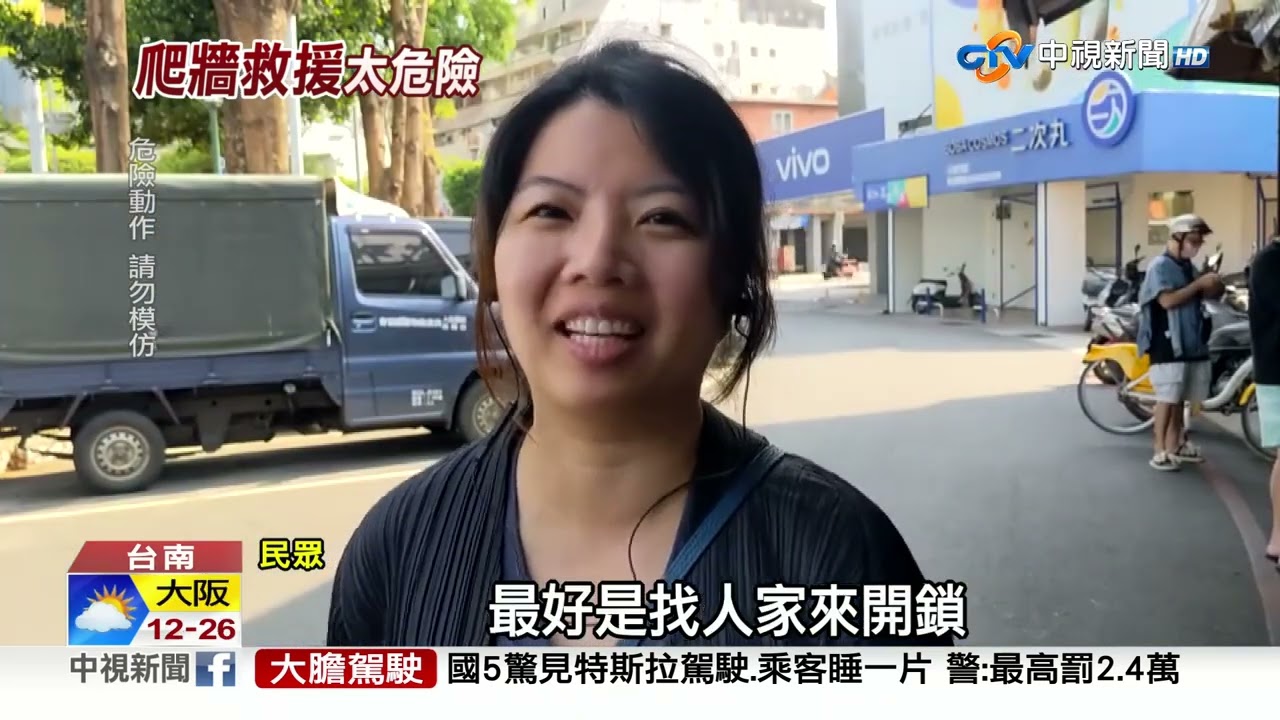 20230410 1900 中視新聞全球報導