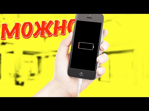 Можно ли оставлять телефон на зарядке на ночь? ⚡