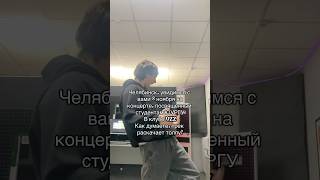 Кого-то этот трек мне напоминает🤔#yasy #сексимузыка #попрок #челябинск #реки #морген #триднядождя