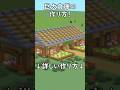 【マイクラ建築】サバイバル勢必見!必ず作ったほうがいい巨大倉庫の作り方!#マイクラ #マインクラフト #minecraft