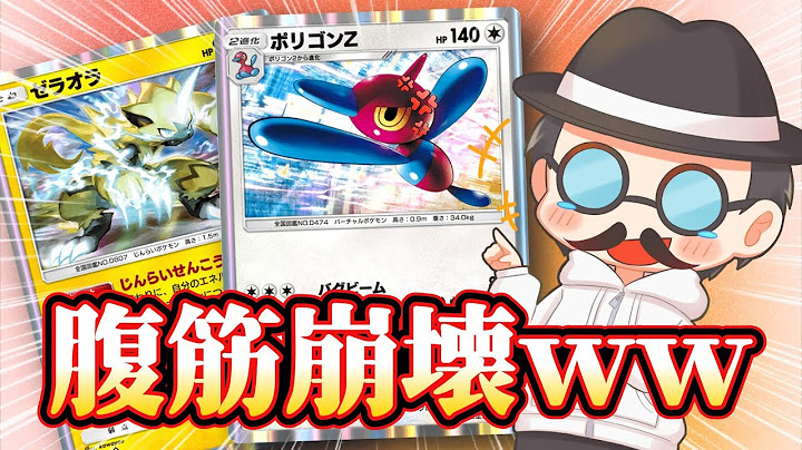 最速でバグらせて腹筋崩壊する神試合ｗｗ【ポケポケ】
