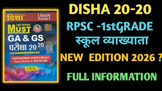 Rpsc 1stgrade Disha2020 New Edition 2026| disha2020 1stgrade gk gs book information #disha2020 screenshot 2