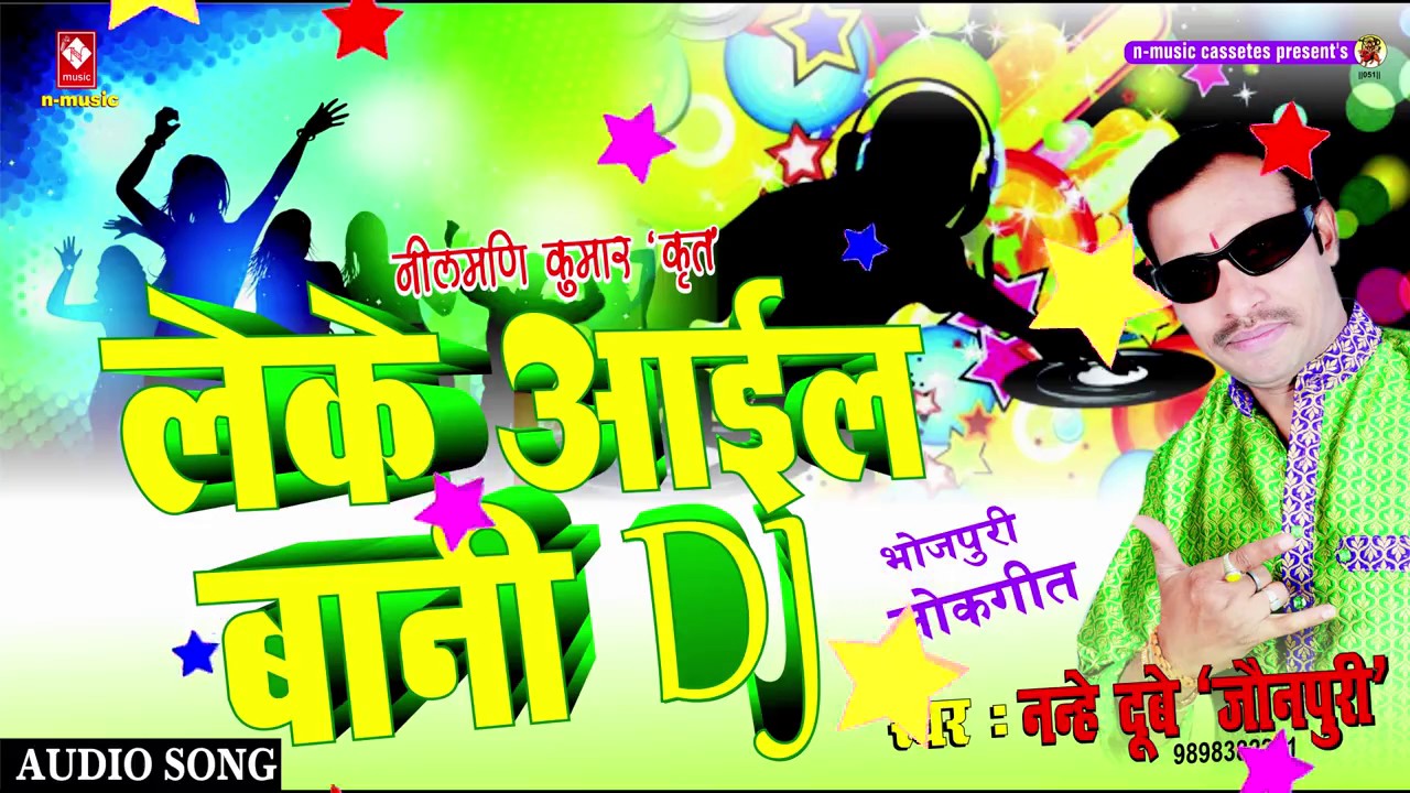 NEW BHOJPURI SONG असो लगन में शादी रचाईम ॥ ASO LAGAN ME 