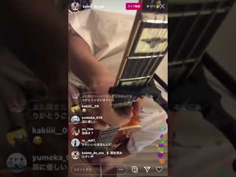 ゆづきはたやま インスタライブ 「風になる」cover