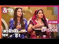 Tiwariji आपन भ Vibhu क सतह द य Bhabi Ji Ghar Par Hai Full Ep 2068 11 May 2023 Andtvchannel