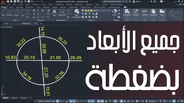 ليسب (Lisp) ممتاز لإظهار قيمة جميع الأطوال الناتجة عن تقاطع عدة أشكال دفعة واحدة على برنامج AutoCAD