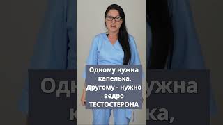 разные РАЗМЕРЫ ОРГАНОВ = РАЗНЫЕ РЕЦЕПТОРЫ ❗️тестостерона. Почему БЕСПОЛЕЗЕН анализ на тестостерон?