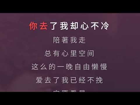 长夜多浪漫 刘德华 伴奏 karaoke