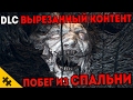 ЧТО БУДЕТ если СБЕЖАТЬ ИЗ СПАЛЬНИ? ЧТО БУДЕТ если ПОЕСТЬ ЕДЫ БЕЙКЕРОВ?