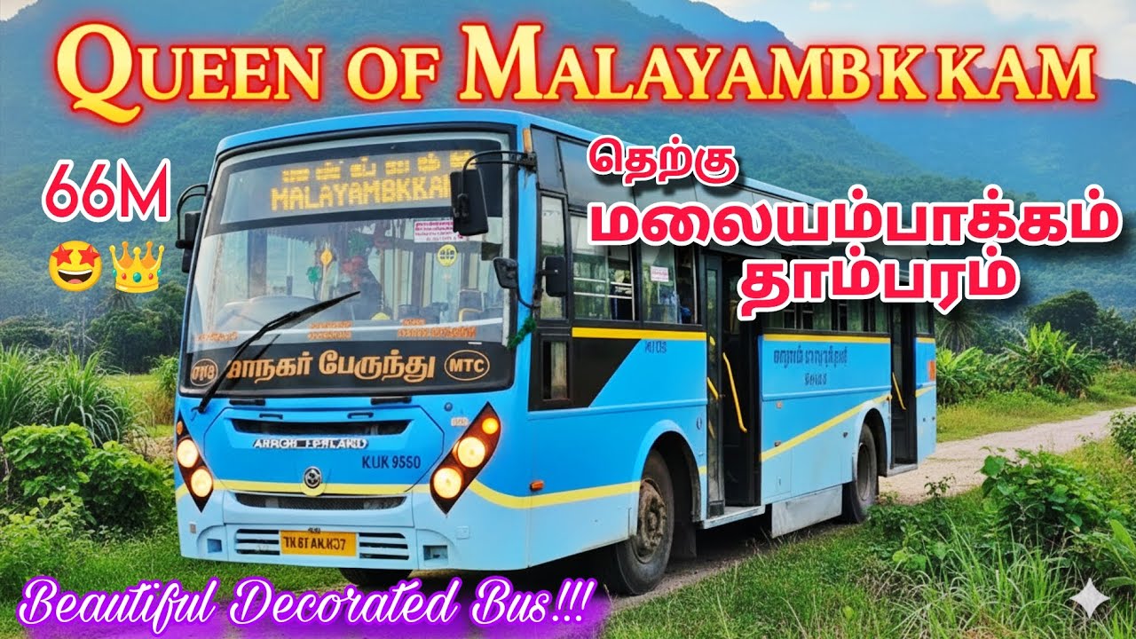👑 QUEEN OF MALAYAMBAKKAM 🤩 66M தெற்கு மலையம்பாக்கம் TO தாம்பரம் MTC BUS VLOG 💥 #mtc #travel #vlog 