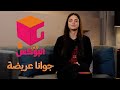 Episode 25 In the Box 2 Joanna Arida mp3