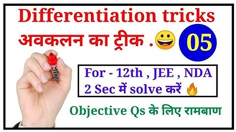 Derivatives tricks | awakalan ka tricks | Differentiation objective trick | calculus tricks class12