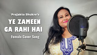 Ye Zameen Ga Rahi Hai - Cover Song I The Unwind Mix I Prajakta Shukre | R D Burman | Saat Sur