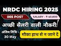 NRDC Hiring 2025 | NRDC Vacancy 2025 | NRDC Recruitment 2025 | NRDC Notification 2025